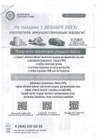 20230727a