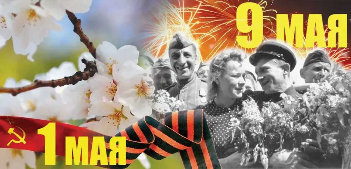 Часы работы в майские праздники