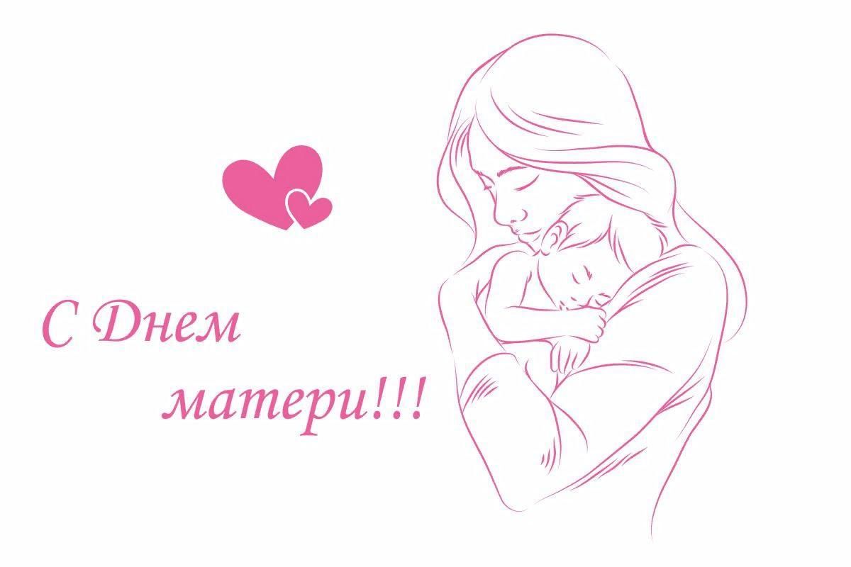 Поздравление генерального директора c Днём Матери!