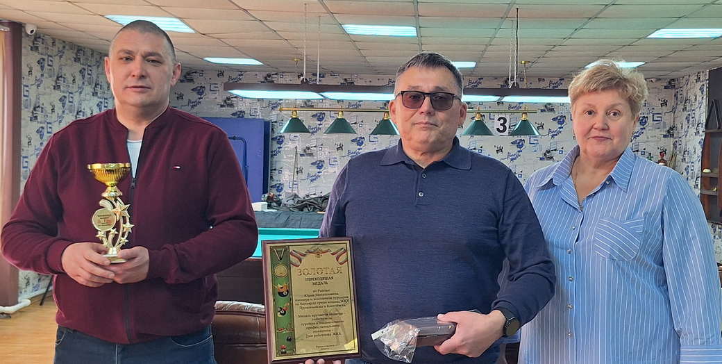 Турнир по бильярду «Золотая переходящая медаль» среди команд ЖКХ городов Прокопьевска и Киселевска Турнир по бильярду «Золотая переходящая медаль» среди команд ЖКХ городов Прокопьевска и Киселевска