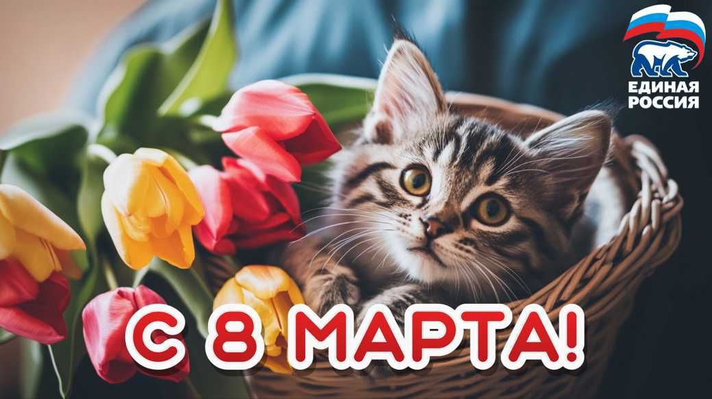 Поздравление генерального директора Руслана Сахапова с Международным женским днем 8 Марта!