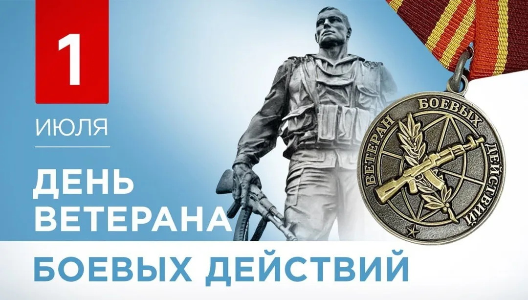 Поздравление генерального директора АО "ПО Водоканал" Руслана Сахапова с Днем ветеранов боевых действий