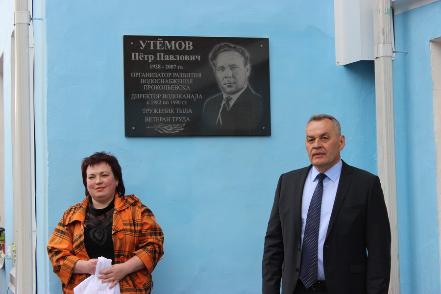 Торжественное открытие мемориальной доски 