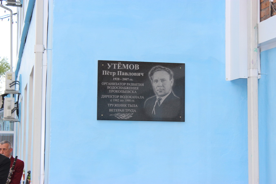 Торжественное открытие мемориальной доски 