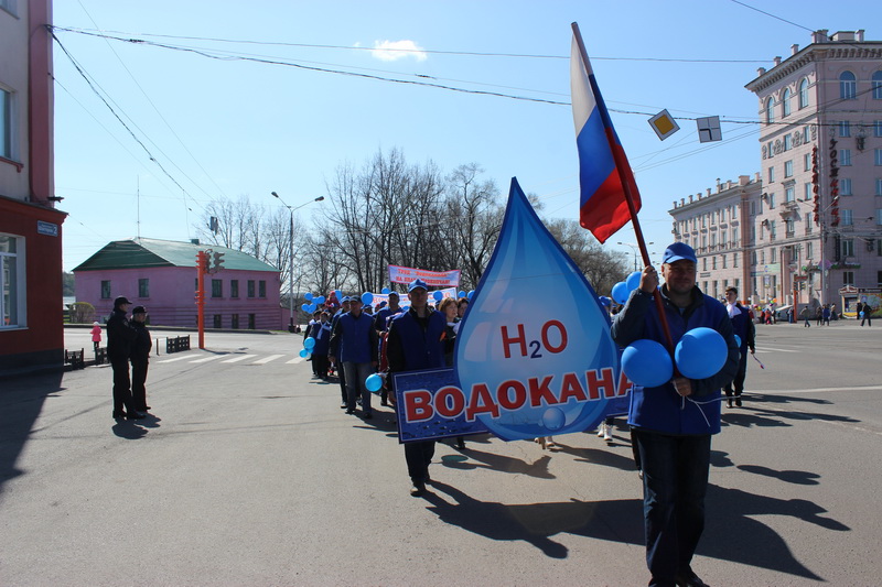 Сотрудники Водоканала приняли участие в первомайской демонстрации