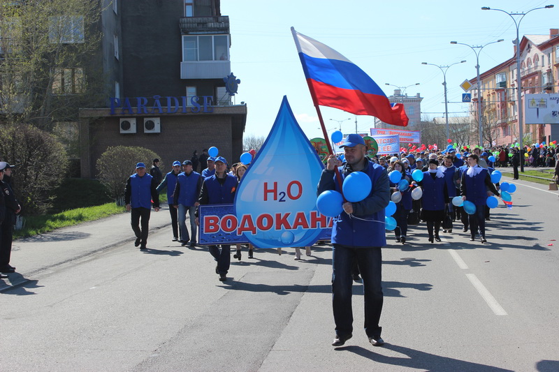 Сотрудники Водоканала приняли участие в первомайской демонстрации