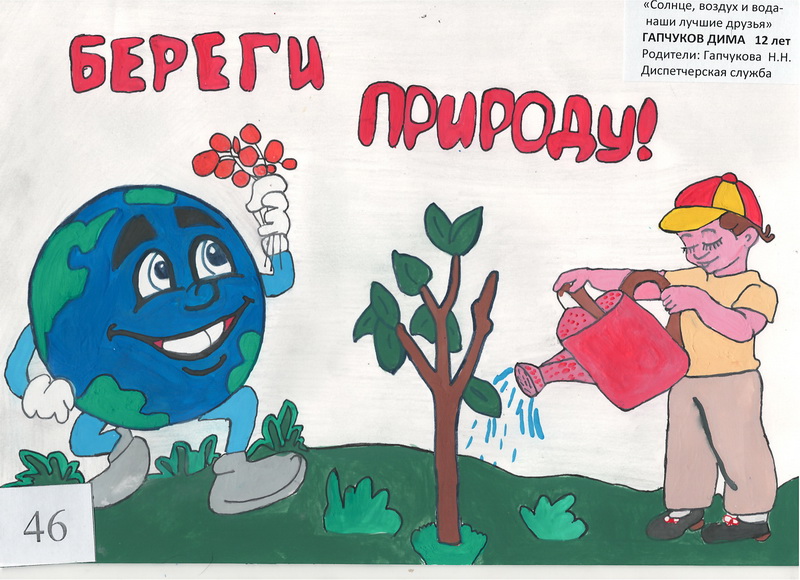 Воздух, солнце и вода – наши лучшие друзья