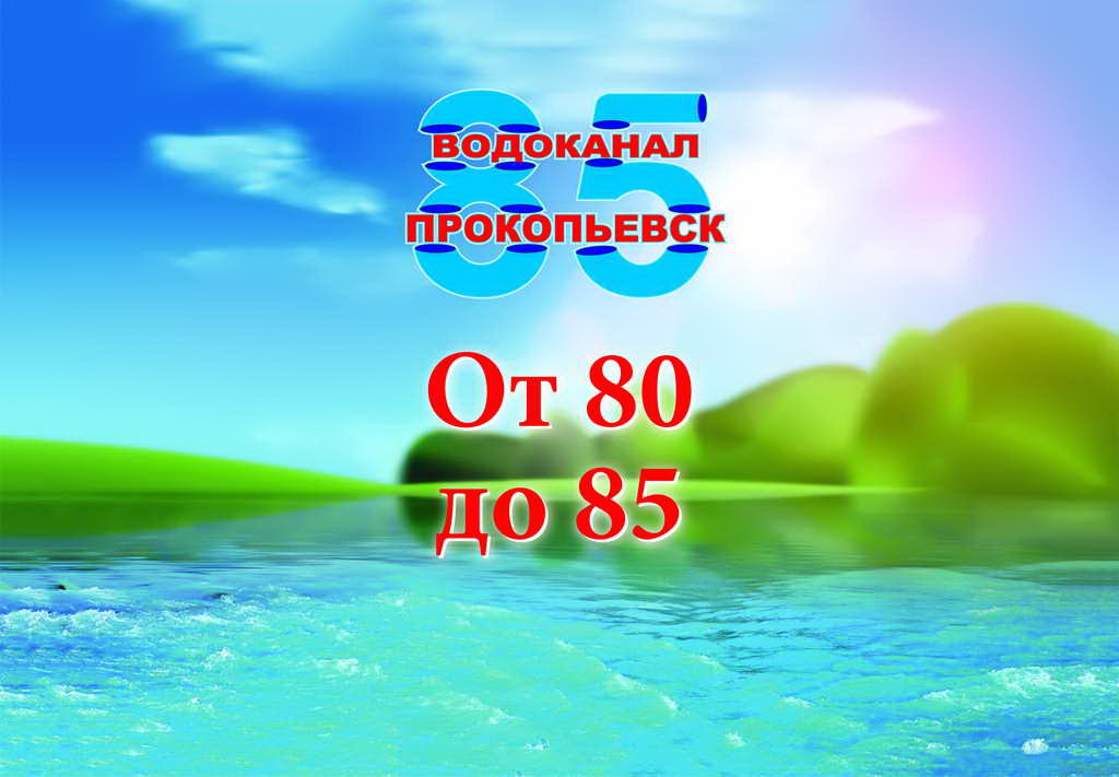 Финальная точка в юбилейном году