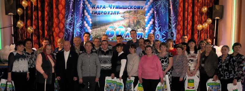 Юбилей  Гидроузла.