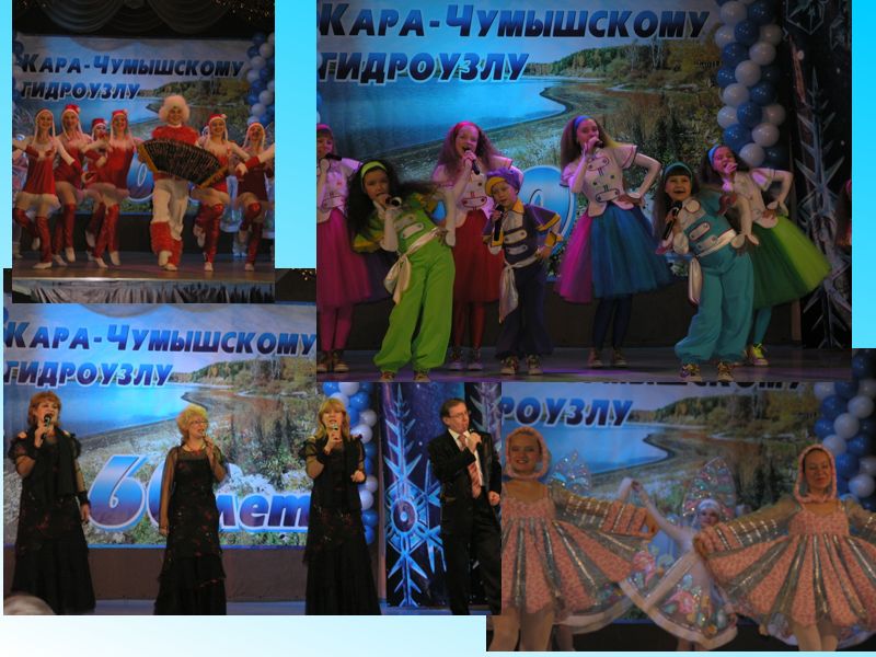 Юбилей  Гидроузла.