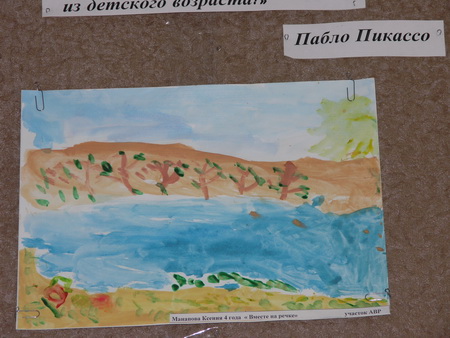 Мир глазами ребенка