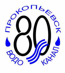 Спартакиады в честь 80-летия Водоканала